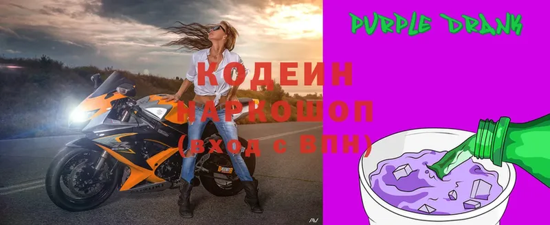 Кодеиновый сироп Lean напиток Lean (лин)  Арсеньев 