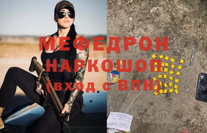 ссылка на мегу вход  Арсеньев  МЕФ mephedrone 